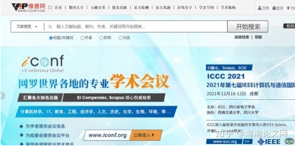 互联网数据采集：国家某某部·期刊文献数据采集接入 1