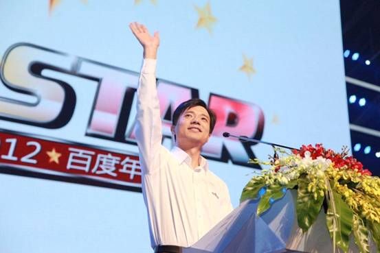 李彦宏19日在百度年会上发表主题演讲。